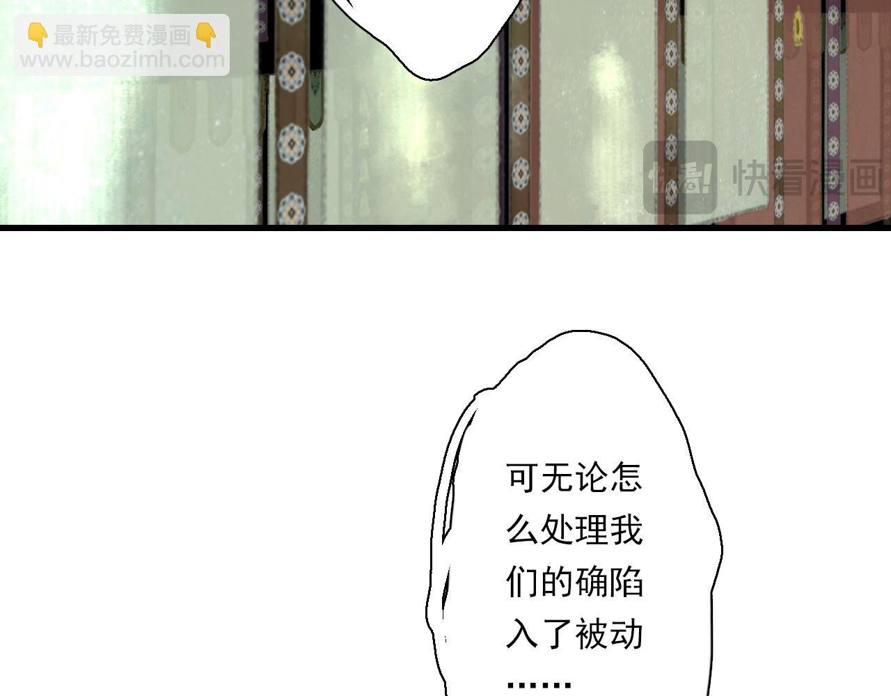 第120话 去尘发现九黎图腾