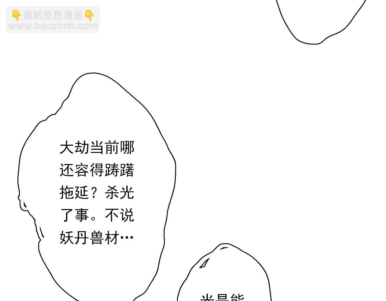 第120话 去尘发现九黎图腾