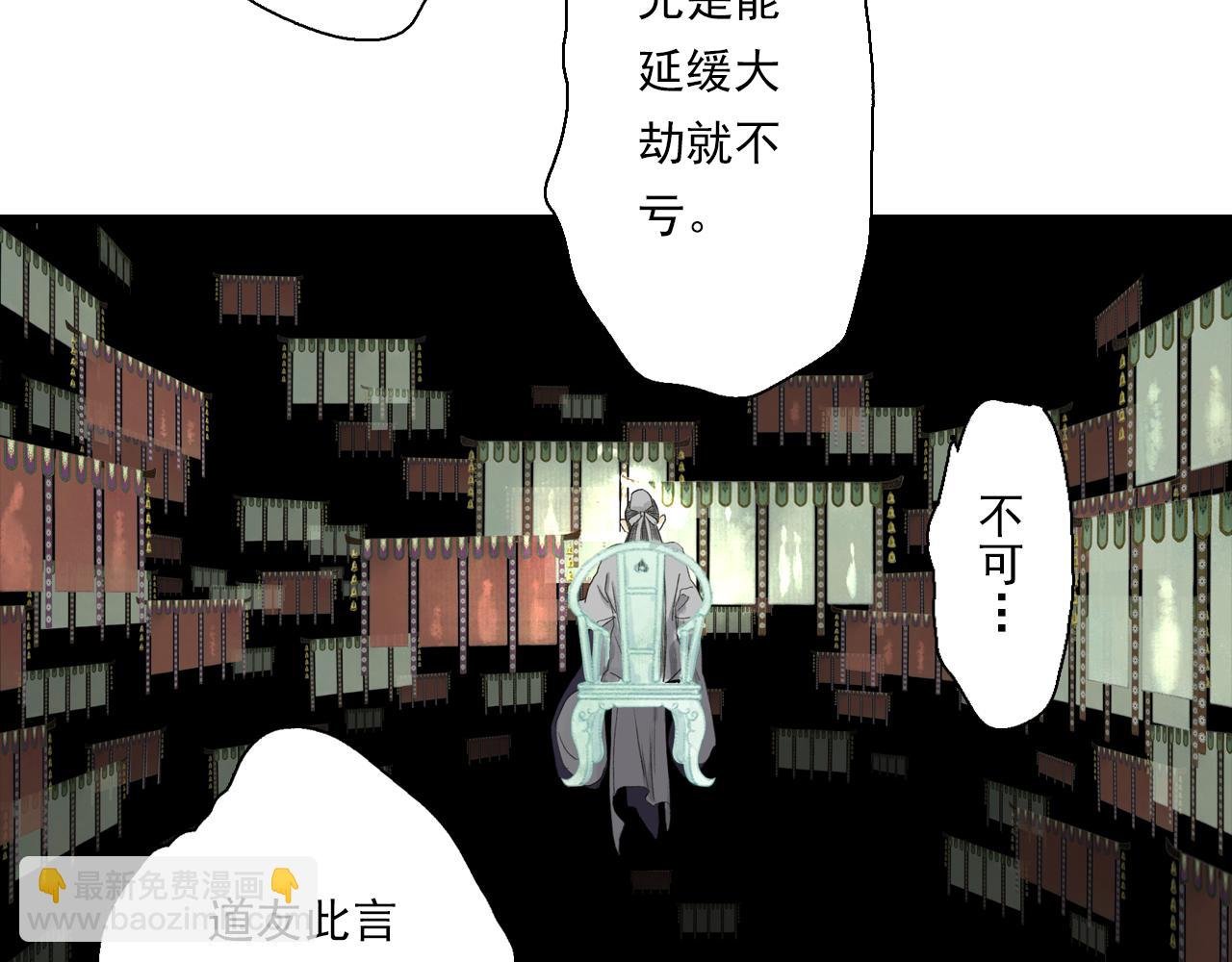 第120话 去尘发现九黎图腾