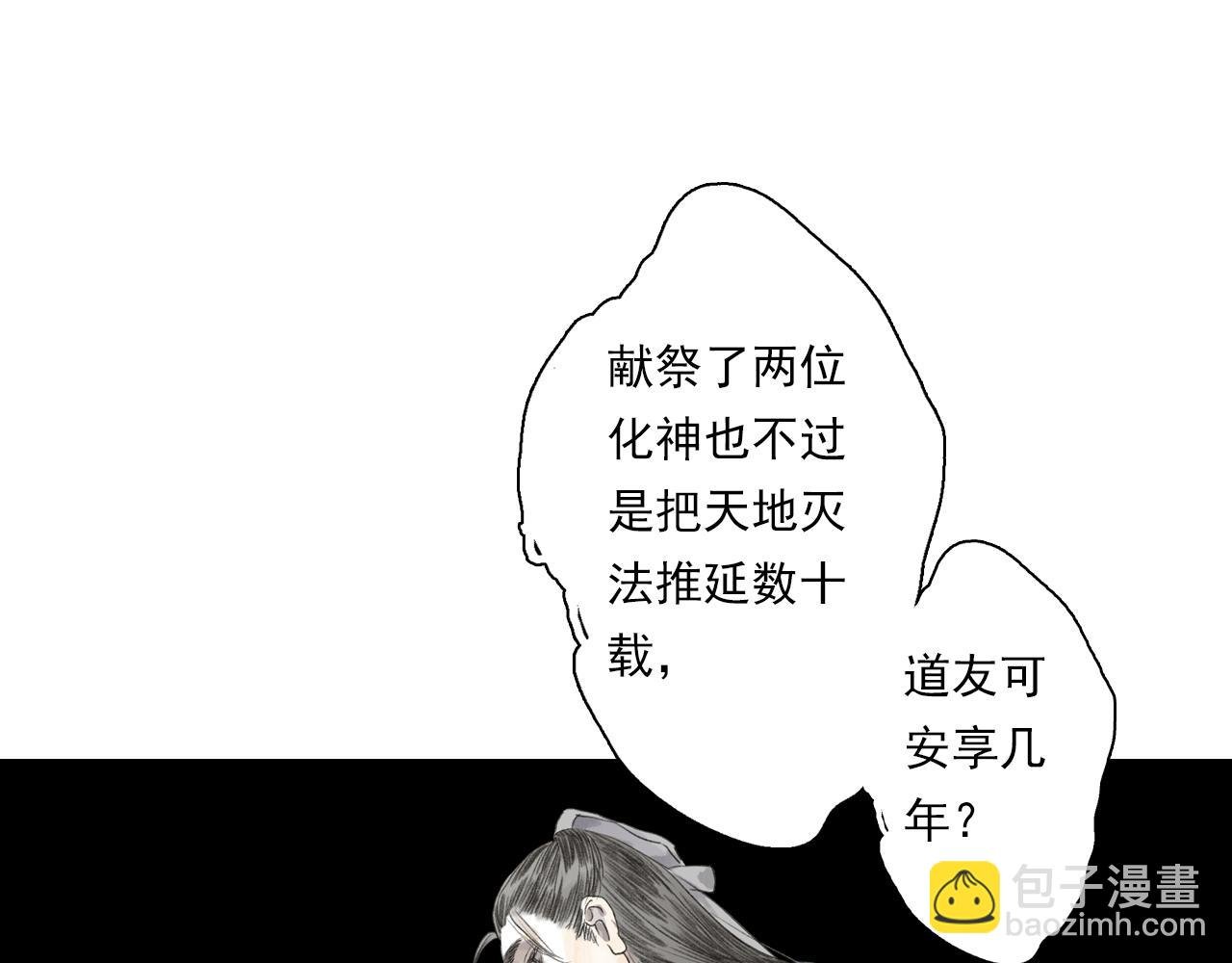 第120话 去尘发现九黎图腾