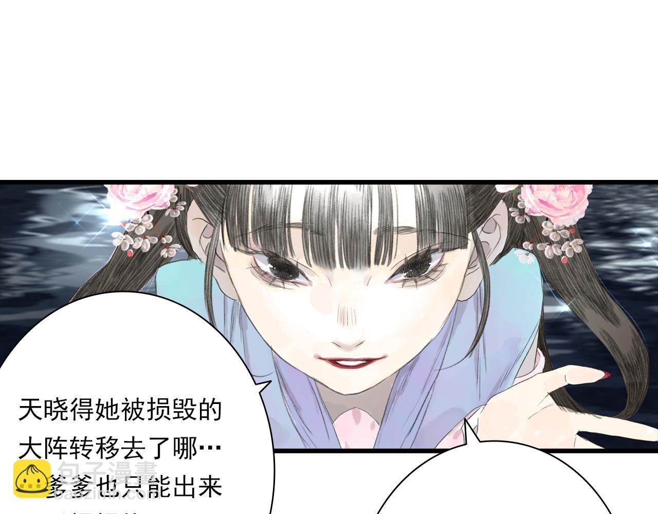 第121话 弥天欺运幻阵损毁