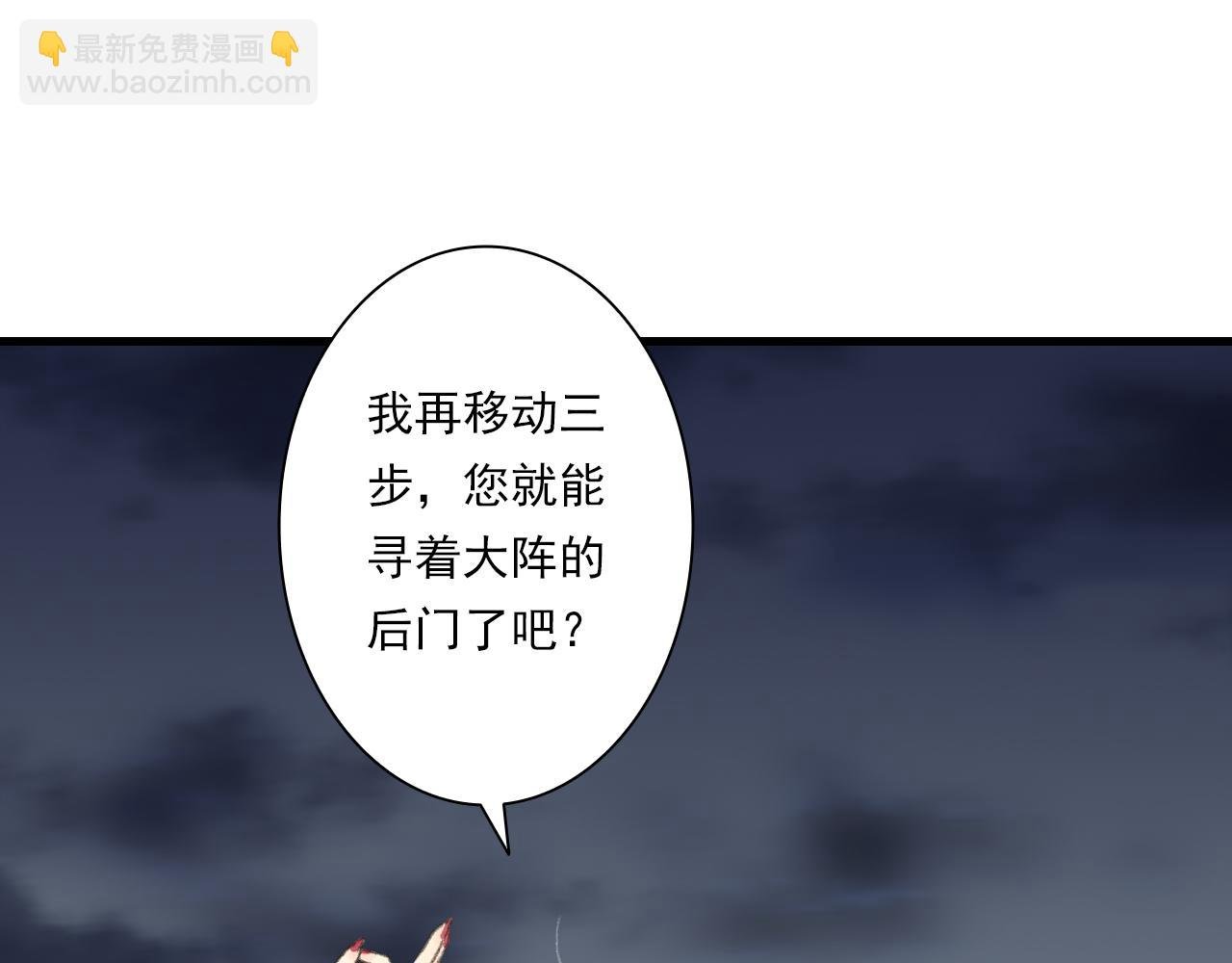 第121话 弥天欺运幻阵损毁