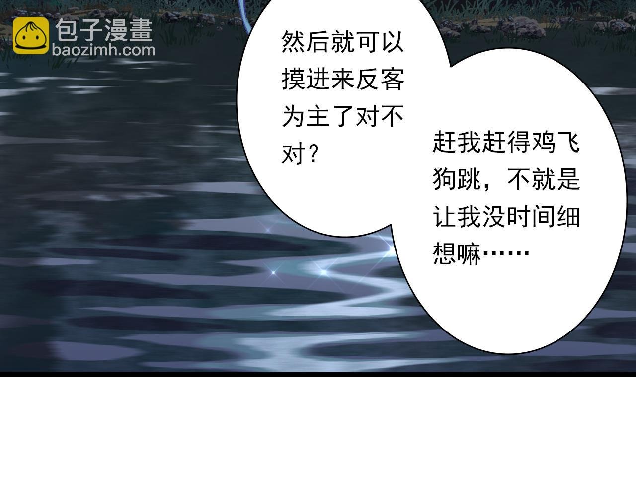 第121话 弥天欺运幻阵损毁