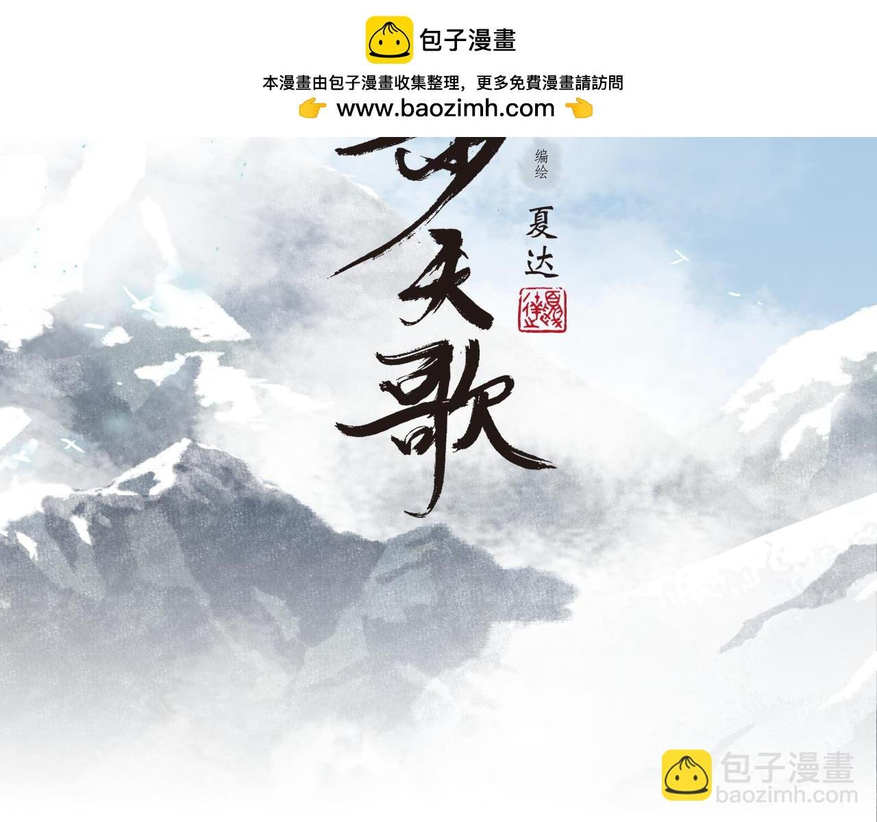 第122话 尉迟受妖气侵神