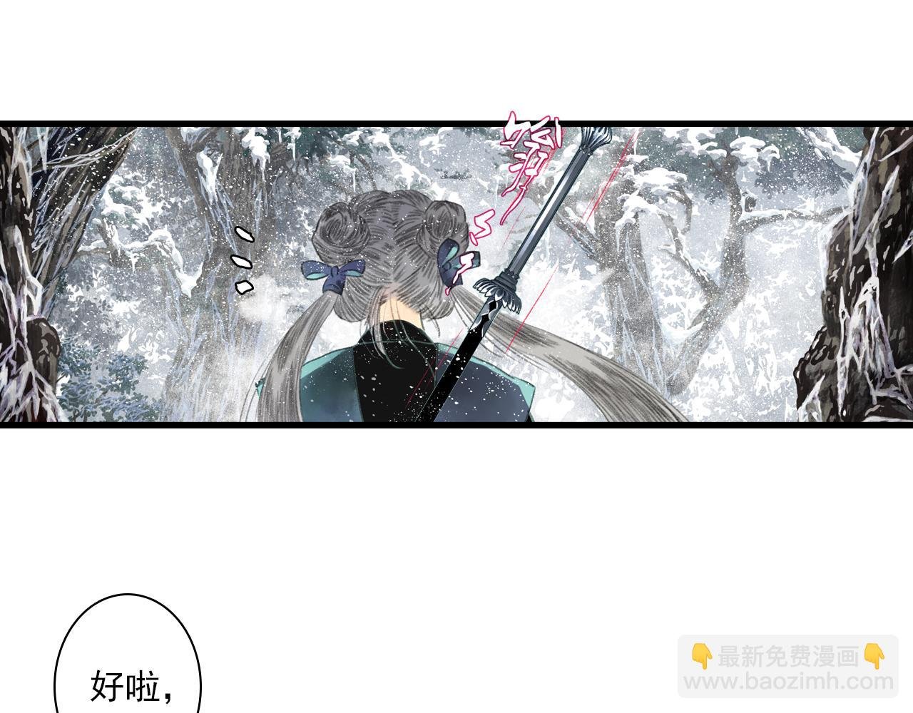 第122话 尉迟受妖气侵神