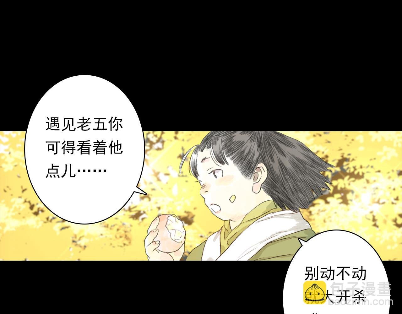 第122话 尉迟受妖气侵神
