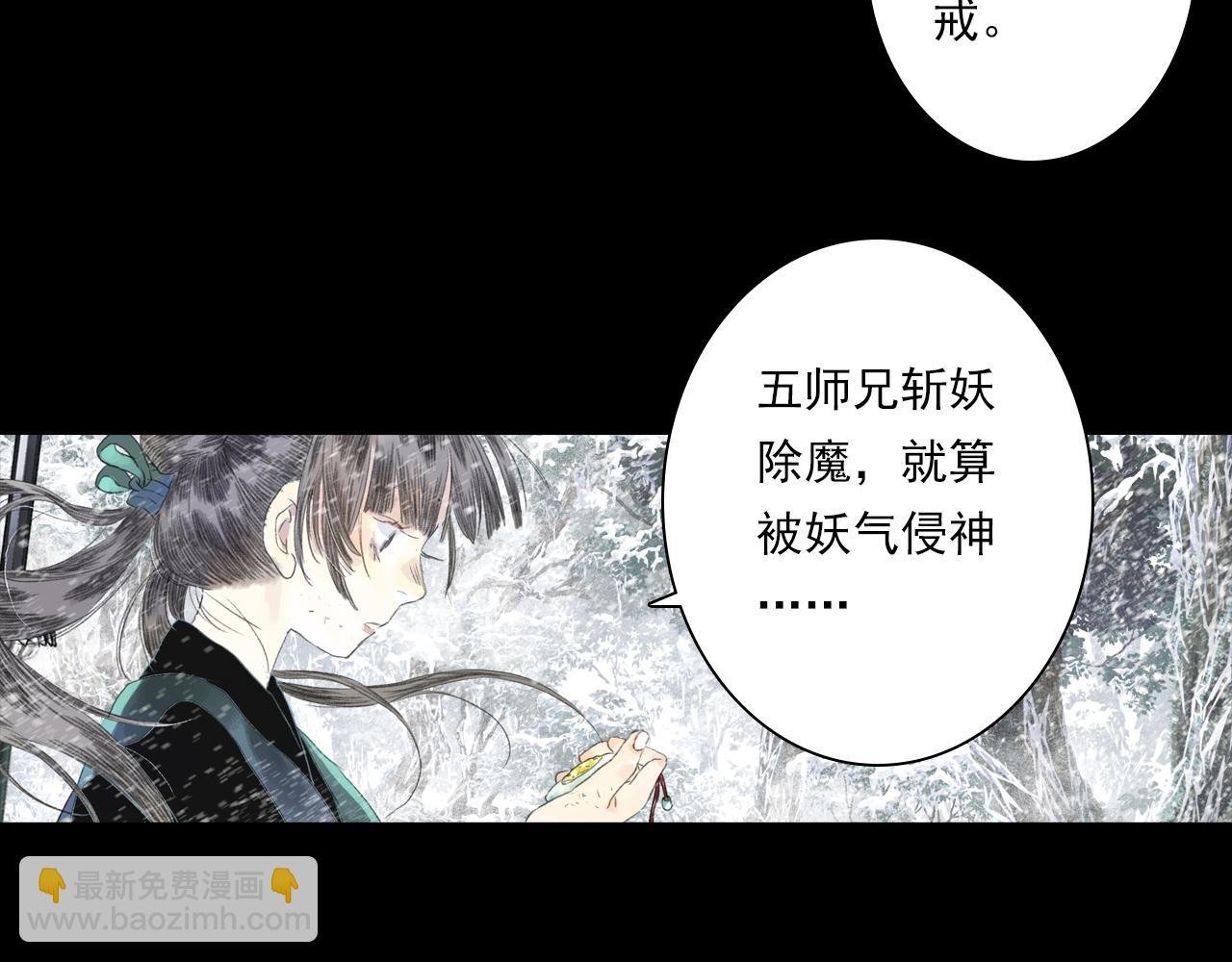 第122话 尉迟受妖气侵神