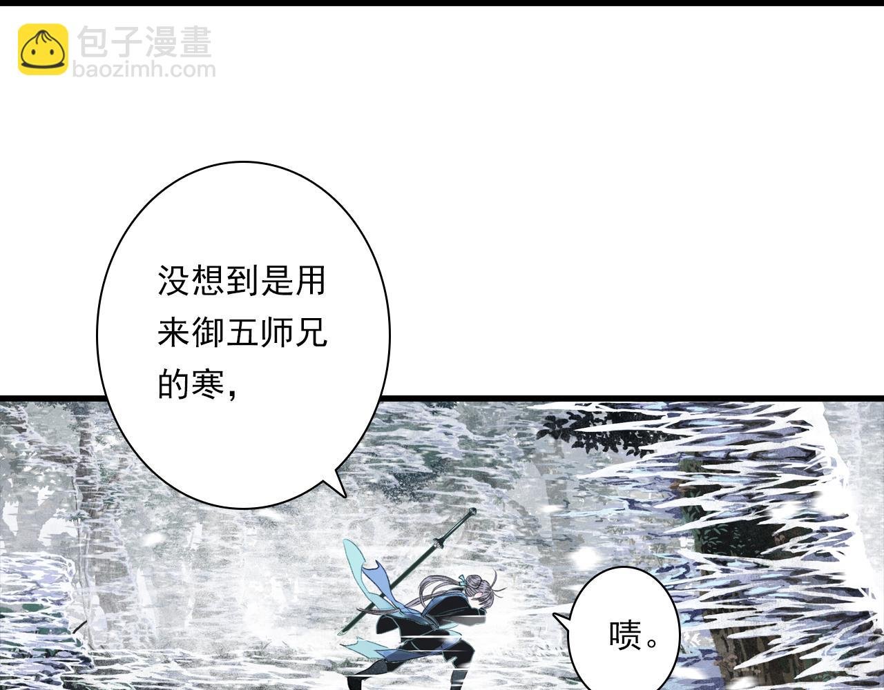 第122话 尉迟受妖气侵神