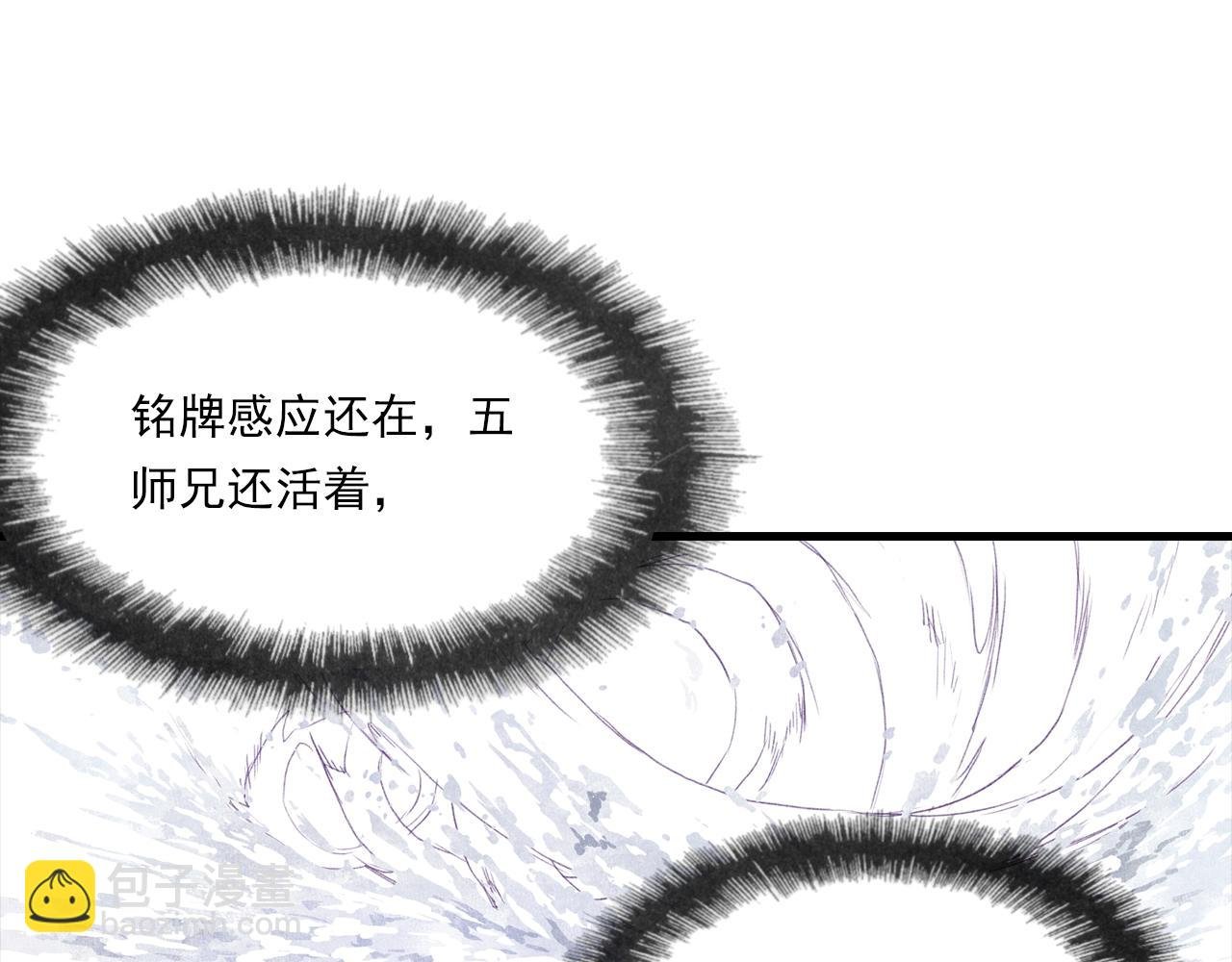 第122话 尉迟受妖气侵神