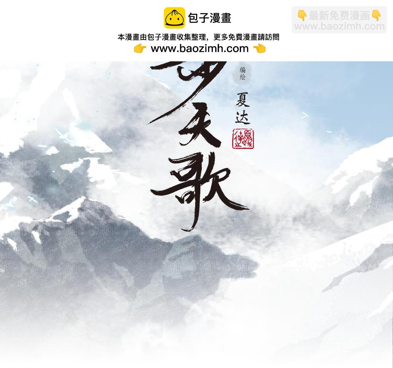 第123话 阿汀凭铭牌寻得尉迟