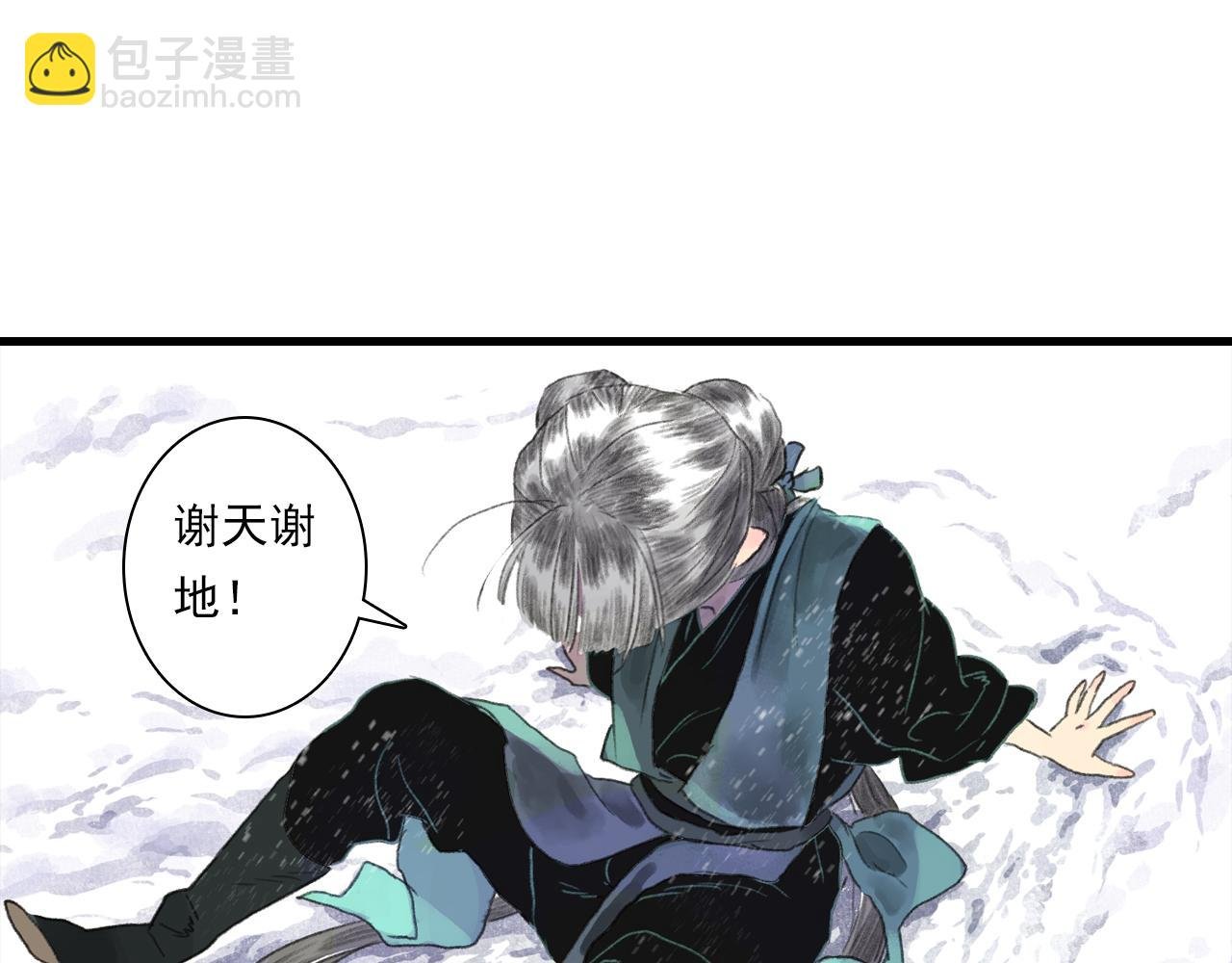 第123话 阿汀凭铭牌寻得尉迟