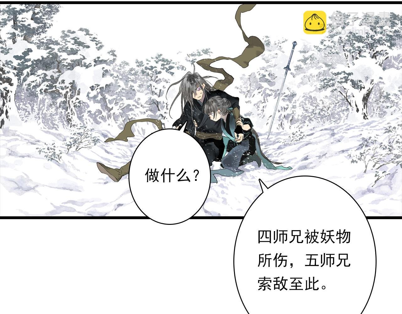 第123话 阿汀凭铭牌寻得尉迟