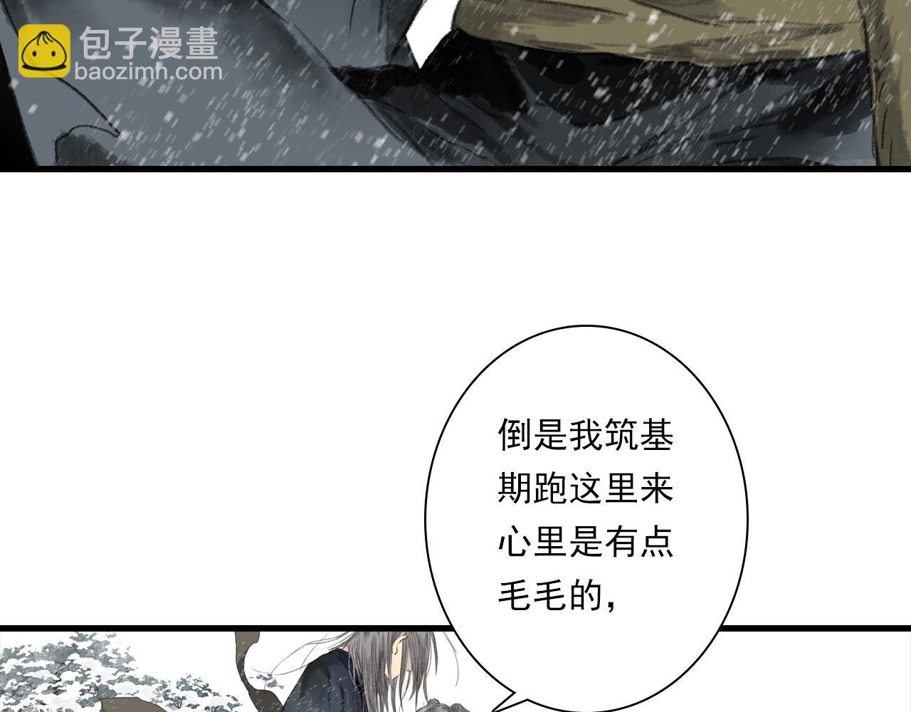 第123话 阿汀凭铭牌寻得尉迟