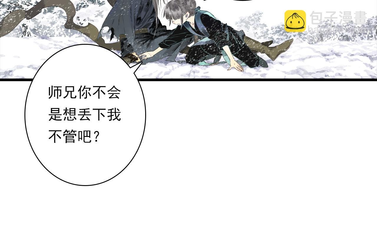 第123话 阿汀凭铭牌寻得尉迟