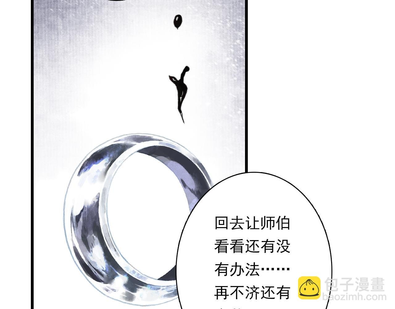 第123话 阿汀凭铭牌寻得尉迟