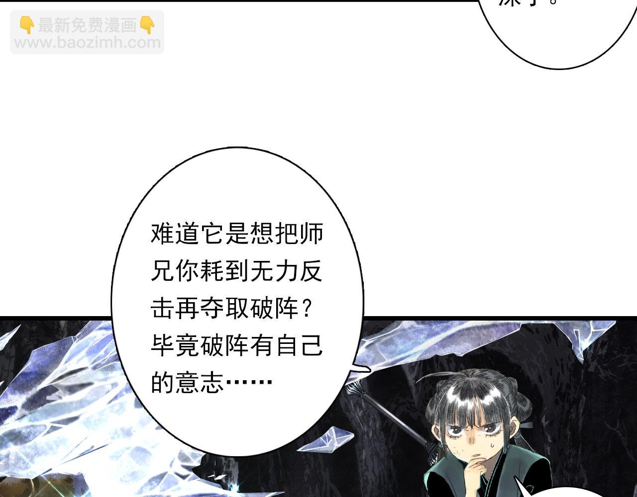 第125话 百里仲出关在即
