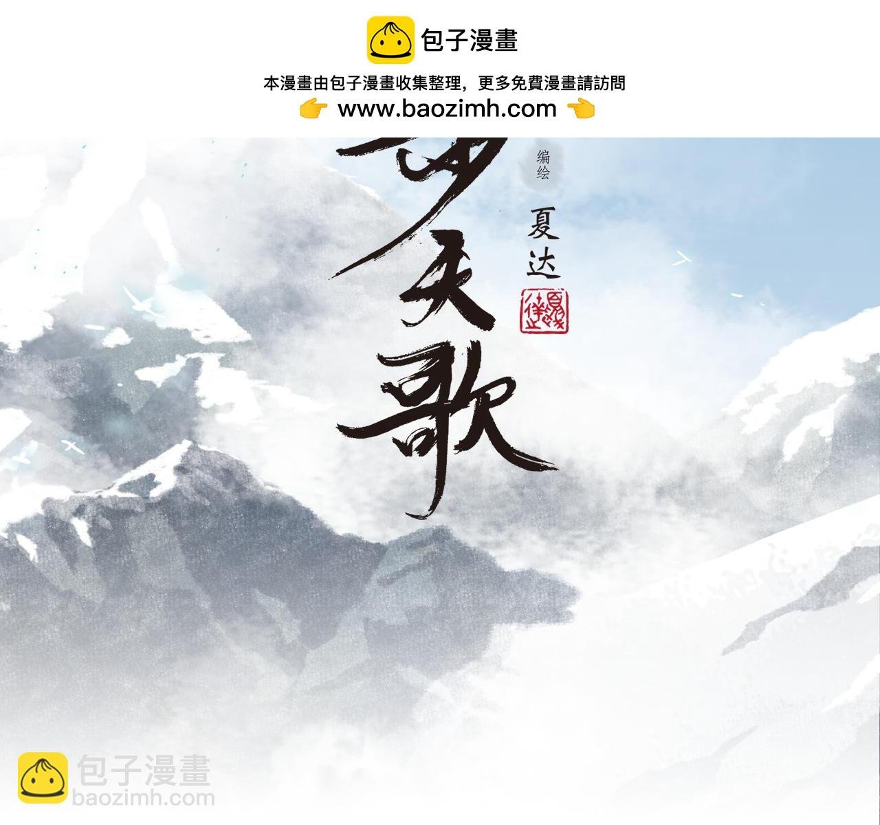 第126话 众仙齐聚护凡人