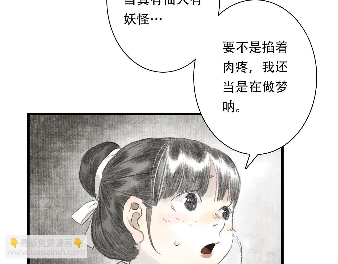 第126话 众仙齐聚护凡人