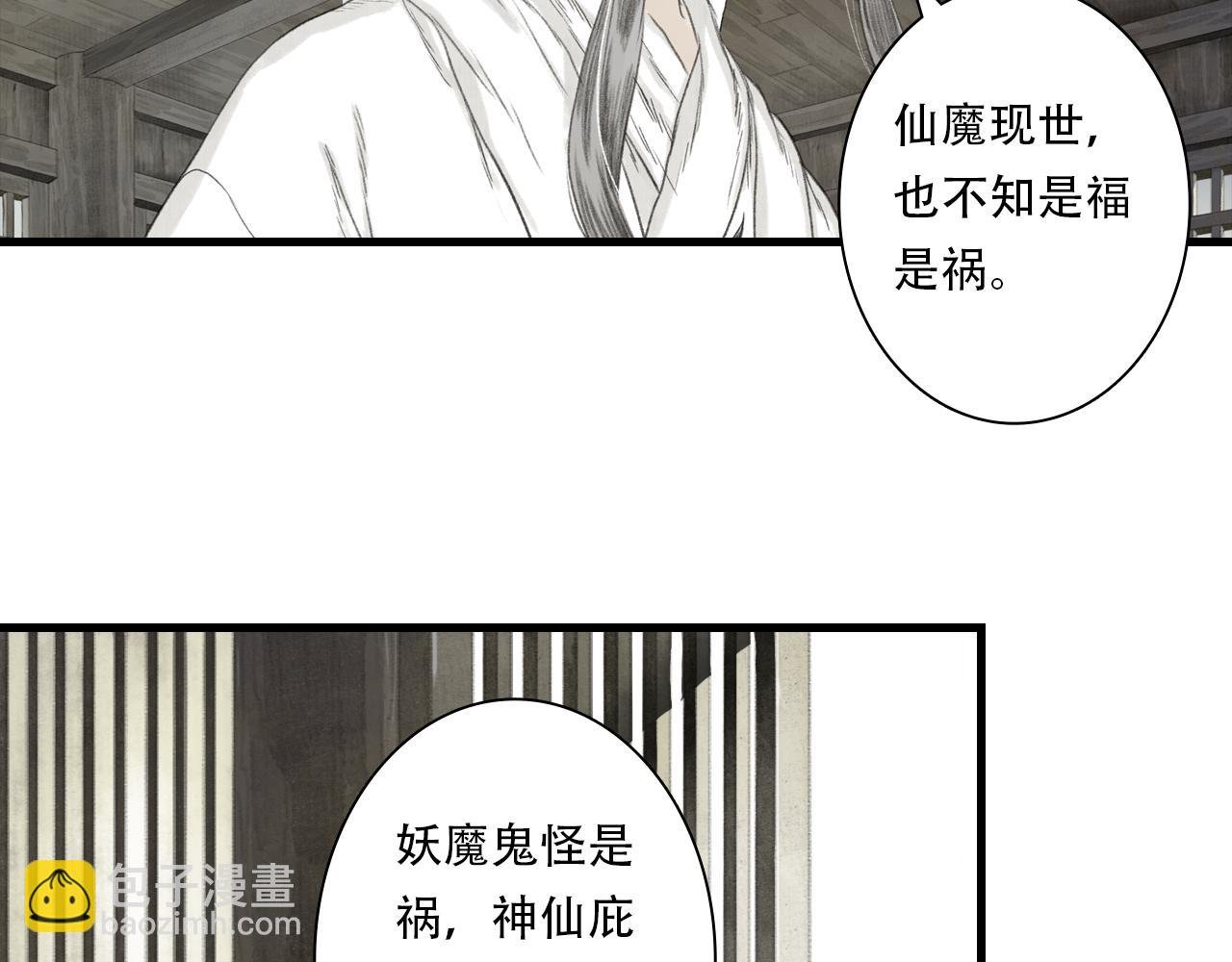 第126话 众仙齐聚护凡人