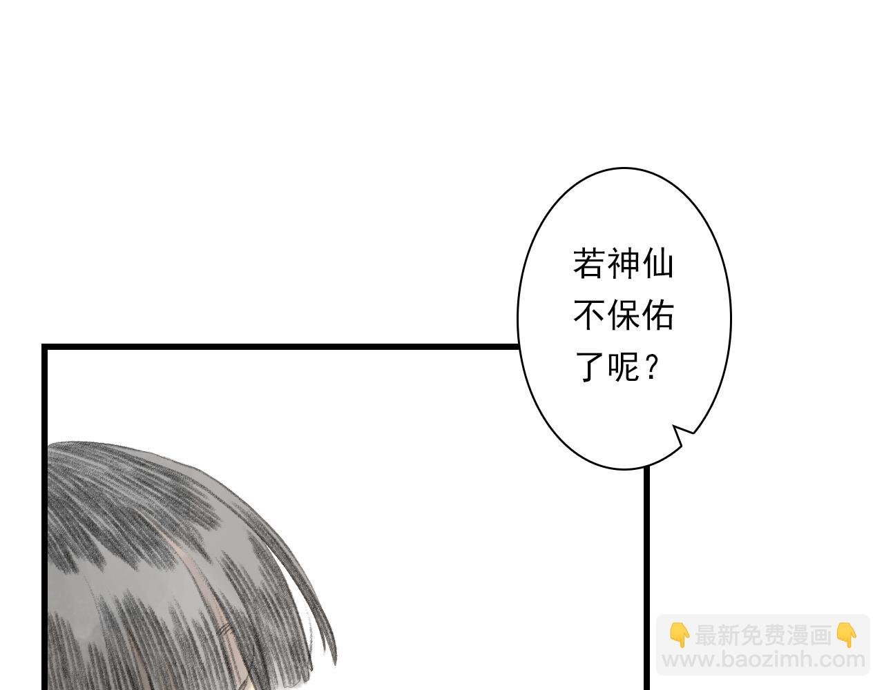 第126话 众仙齐聚护凡人
