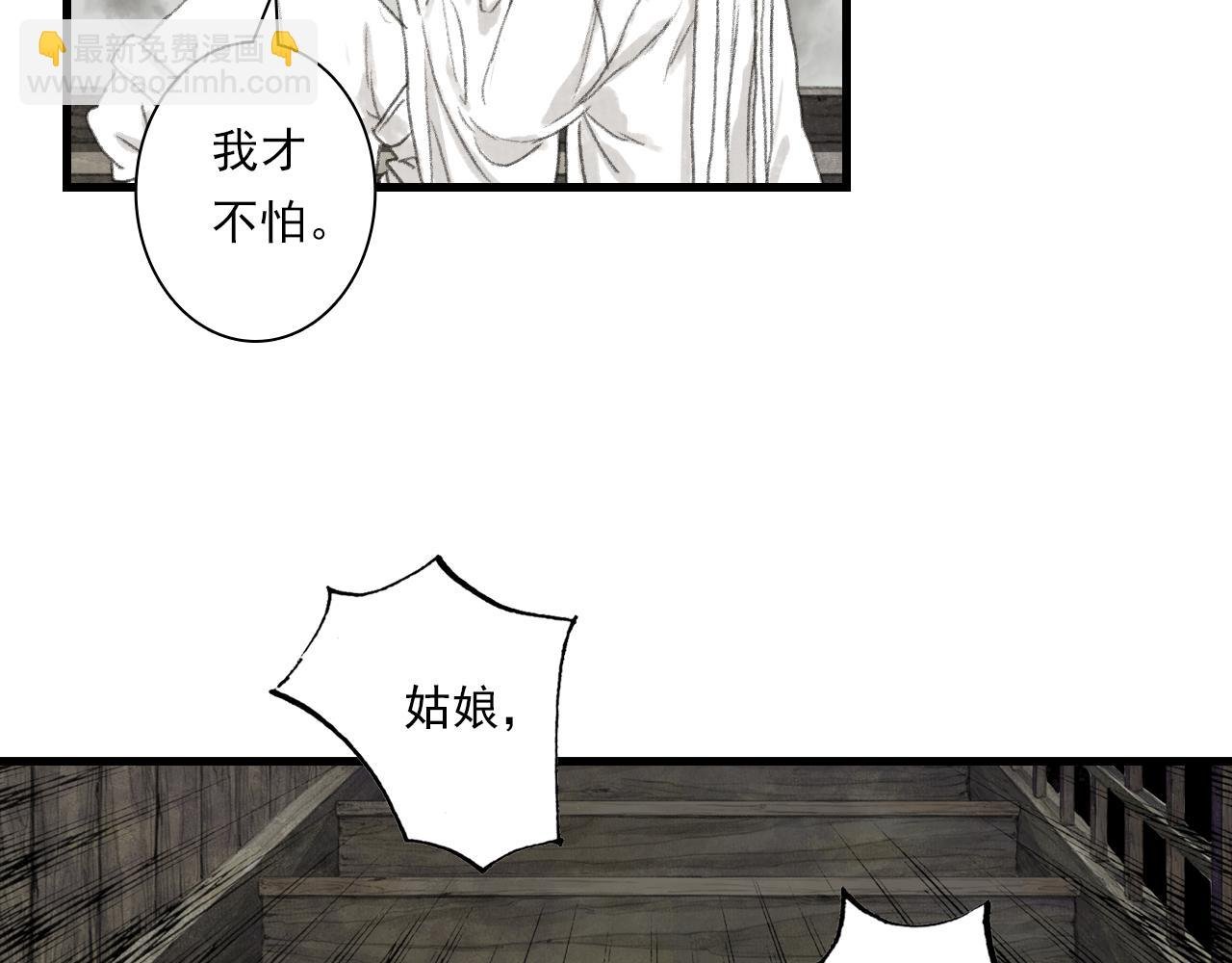 第126话 众仙齐聚护凡人