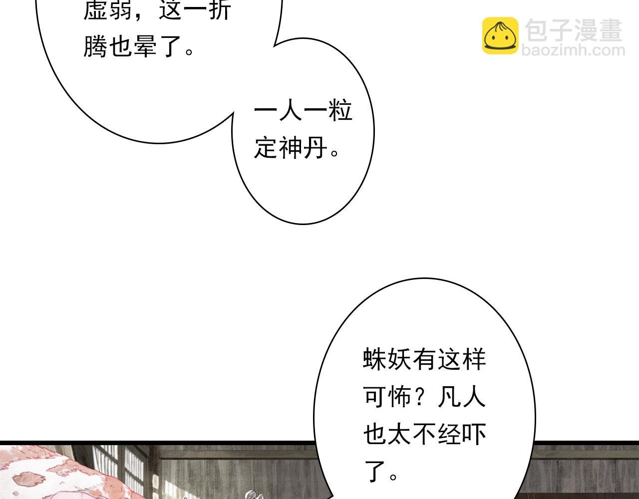 第127话 宁州城妖兽肆虐