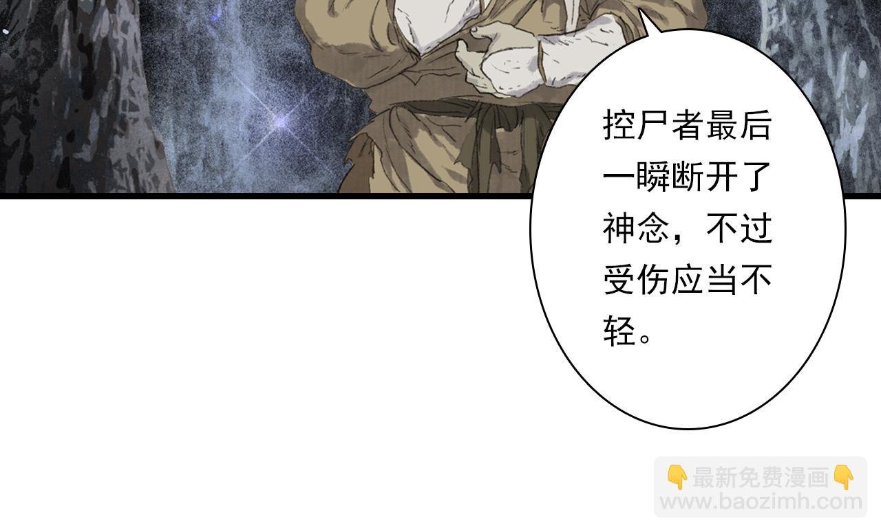 第128话 去尘结束探秘