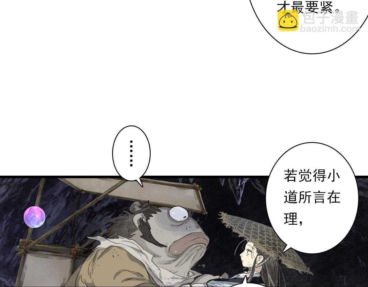 第128话 去尘结束探秘