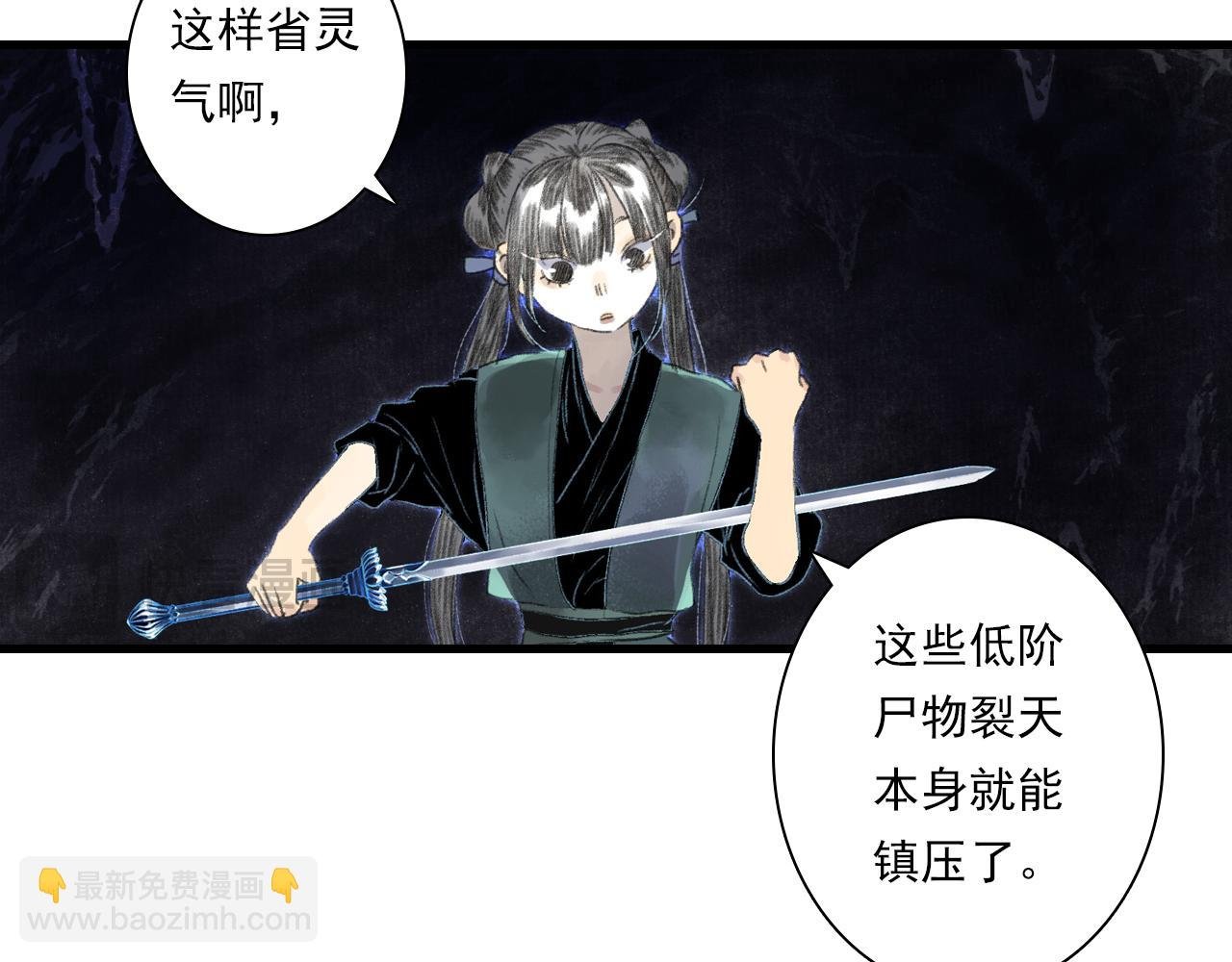 第128话 去尘结束探秘