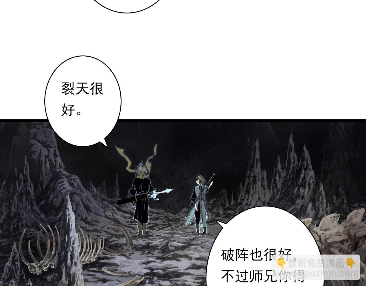 第128话 去尘结束探秘