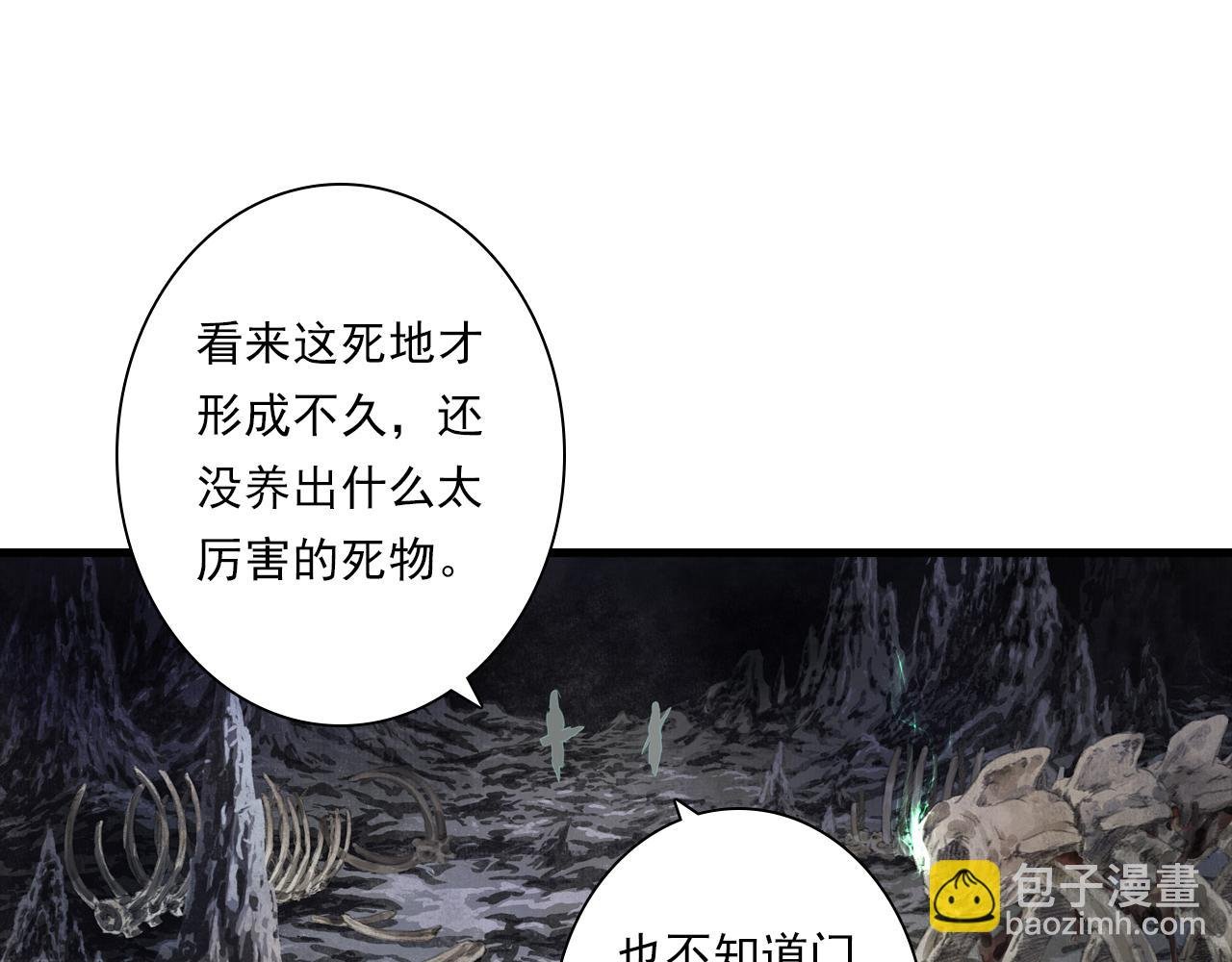 第128话 去尘结束探秘