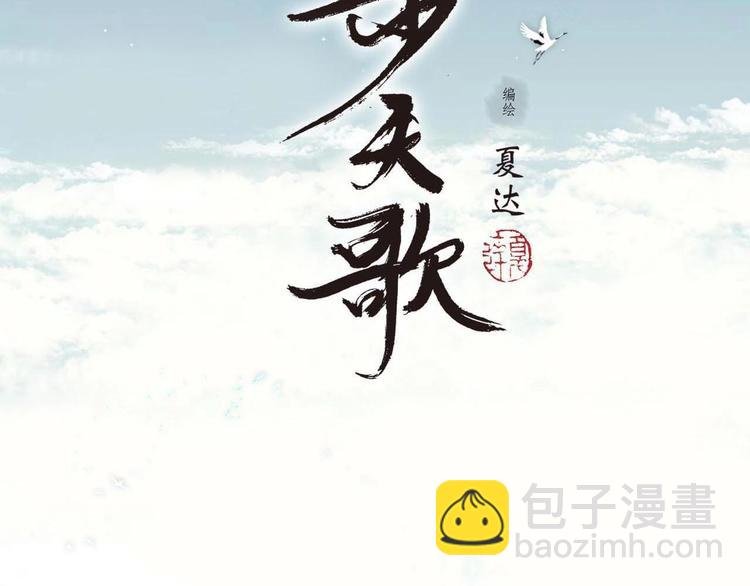 第13话 百里仲