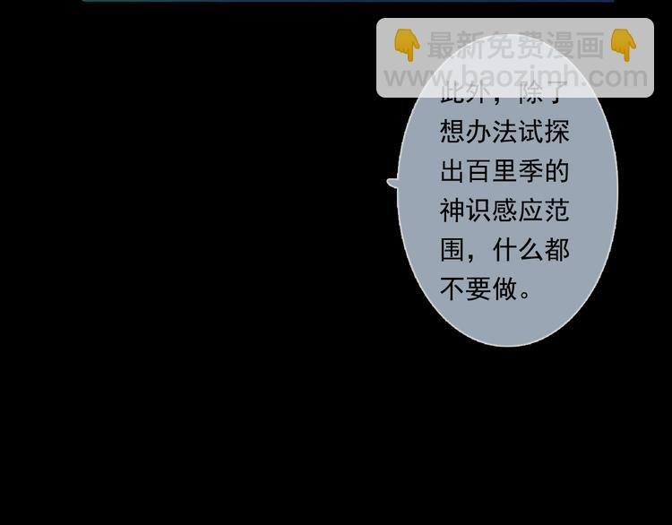 第13话 百里仲