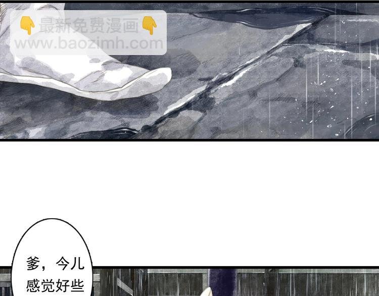 第13话 百里仲