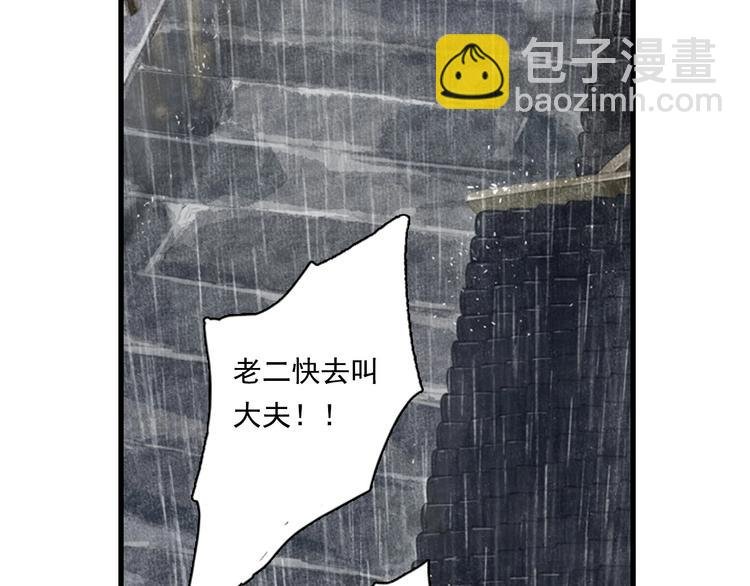 第13话 百里仲