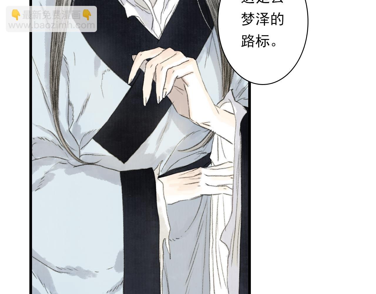 第129话 去尘发现阿汀的踪迹