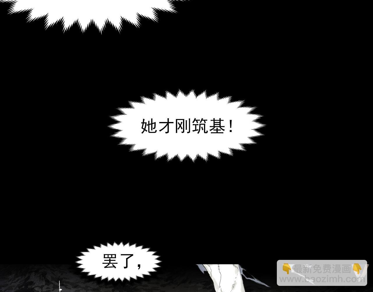 第129话 去尘发现阿汀的踪迹