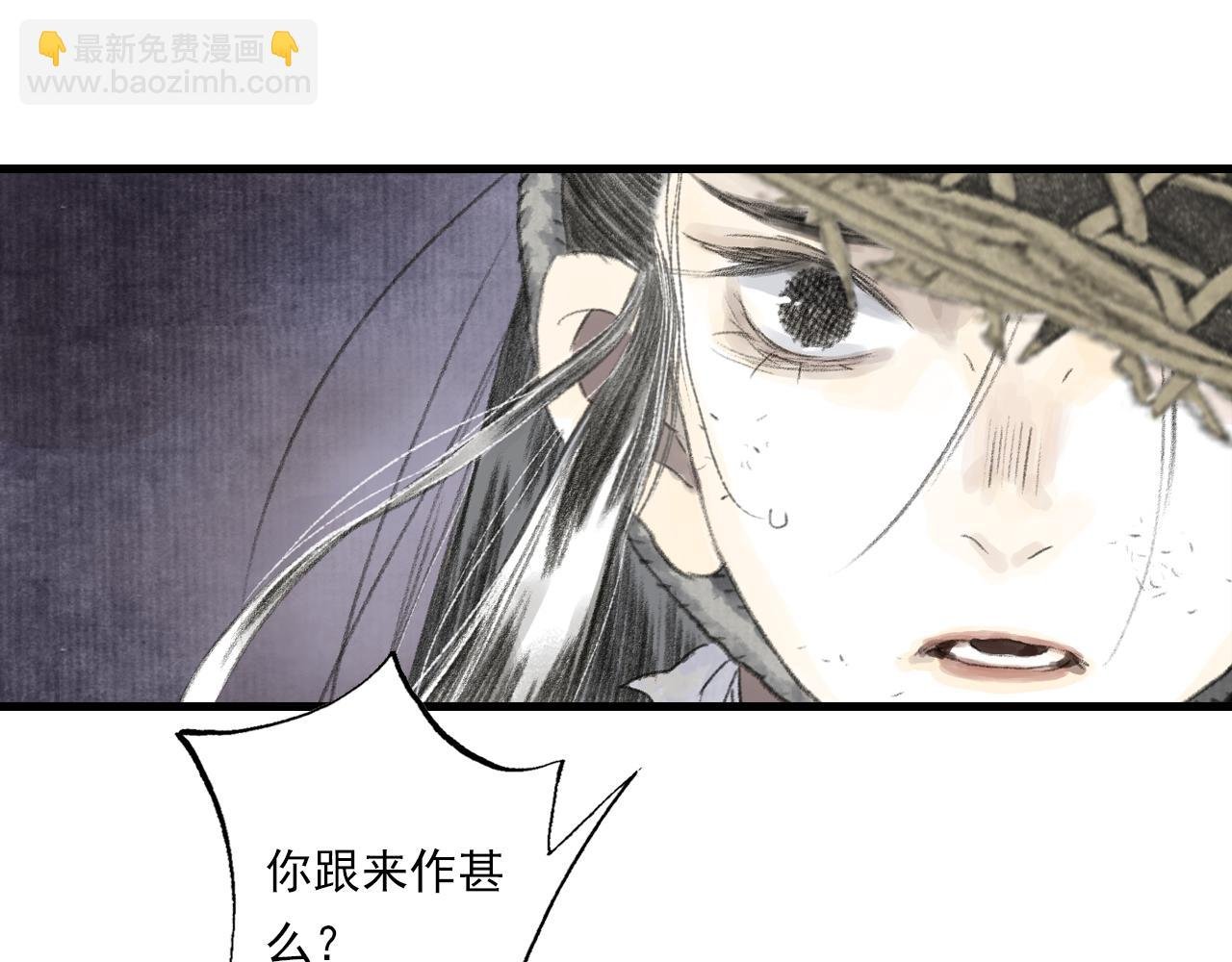 第129话 去尘发现阿汀的踪迹