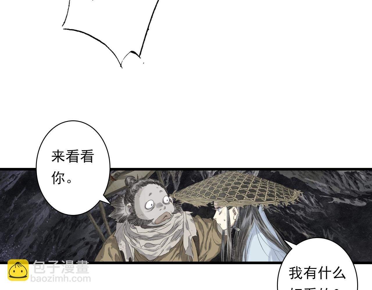 第129话 去尘发现阿汀的踪迹