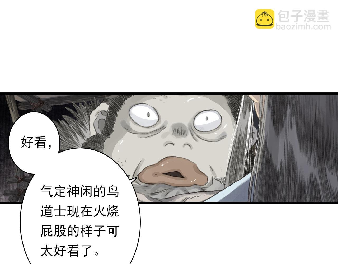 第129话 去尘发现阿汀的踪迹
