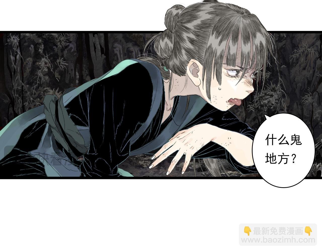 第129话 去尘发现阿汀的踪迹