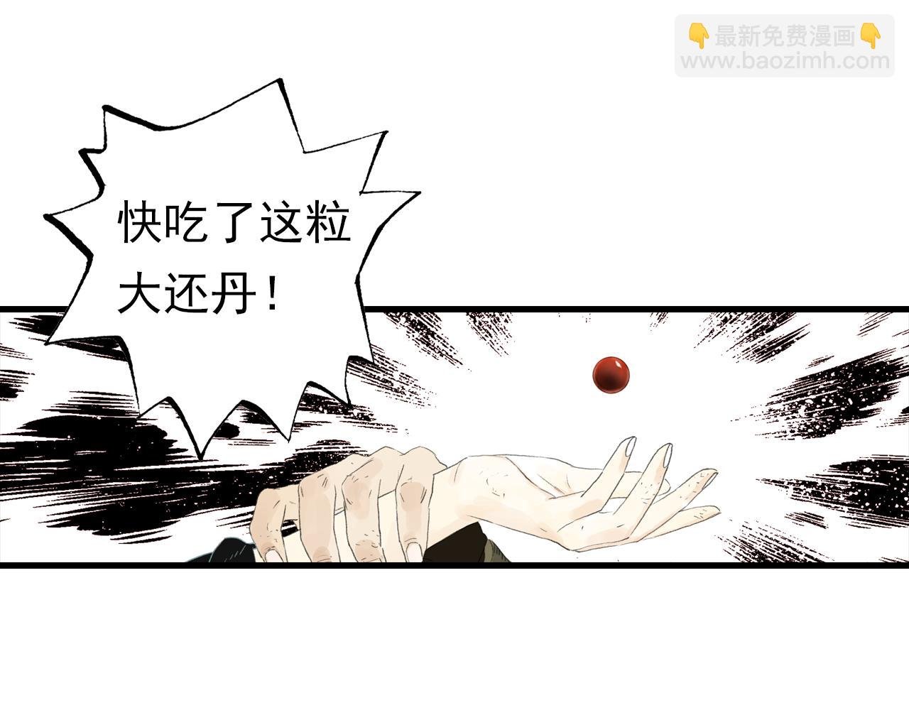 第129话 去尘发现阿汀的踪迹