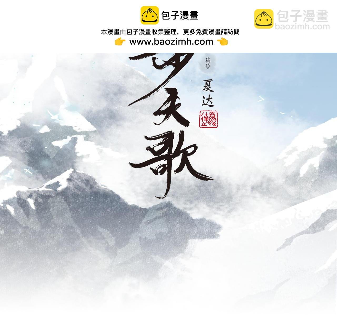 第130话 百里仲欲报杀弟之仇