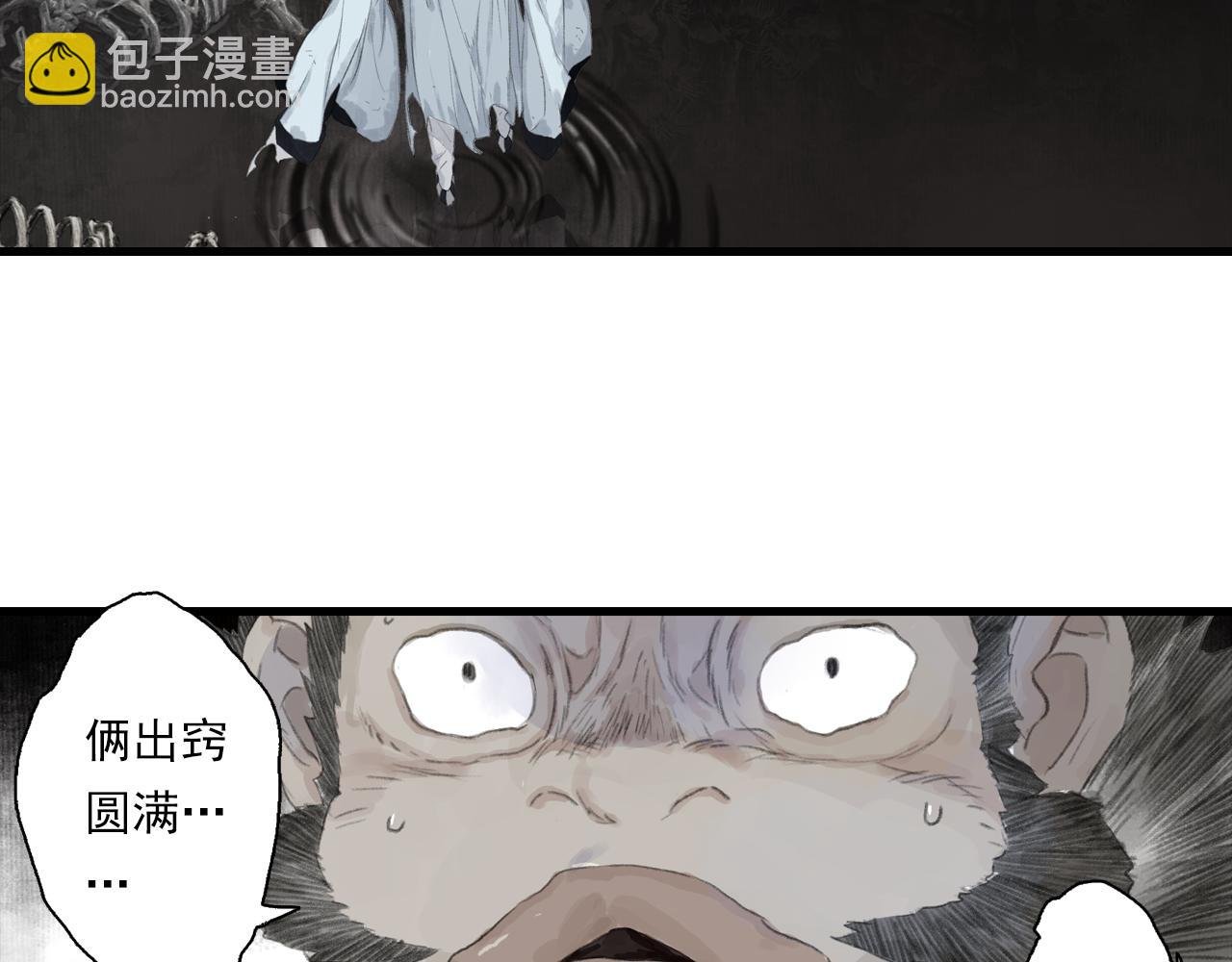 第131话 白猿助力阿汀与尉迟