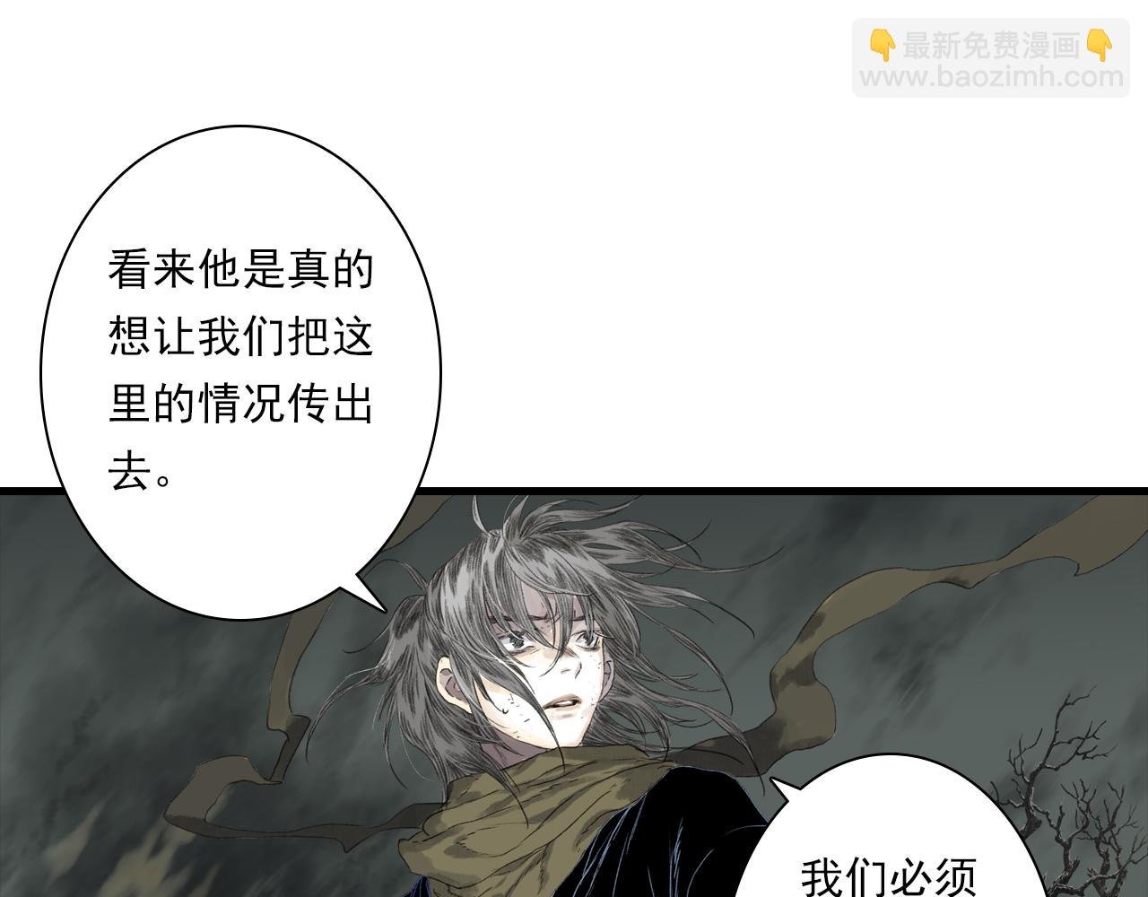 第131话 白猿助力阿汀与尉迟