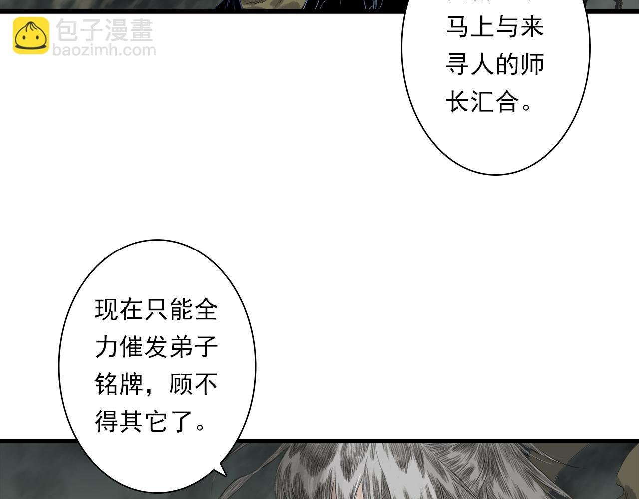 第131话 白猿助力阿汀与尉迟