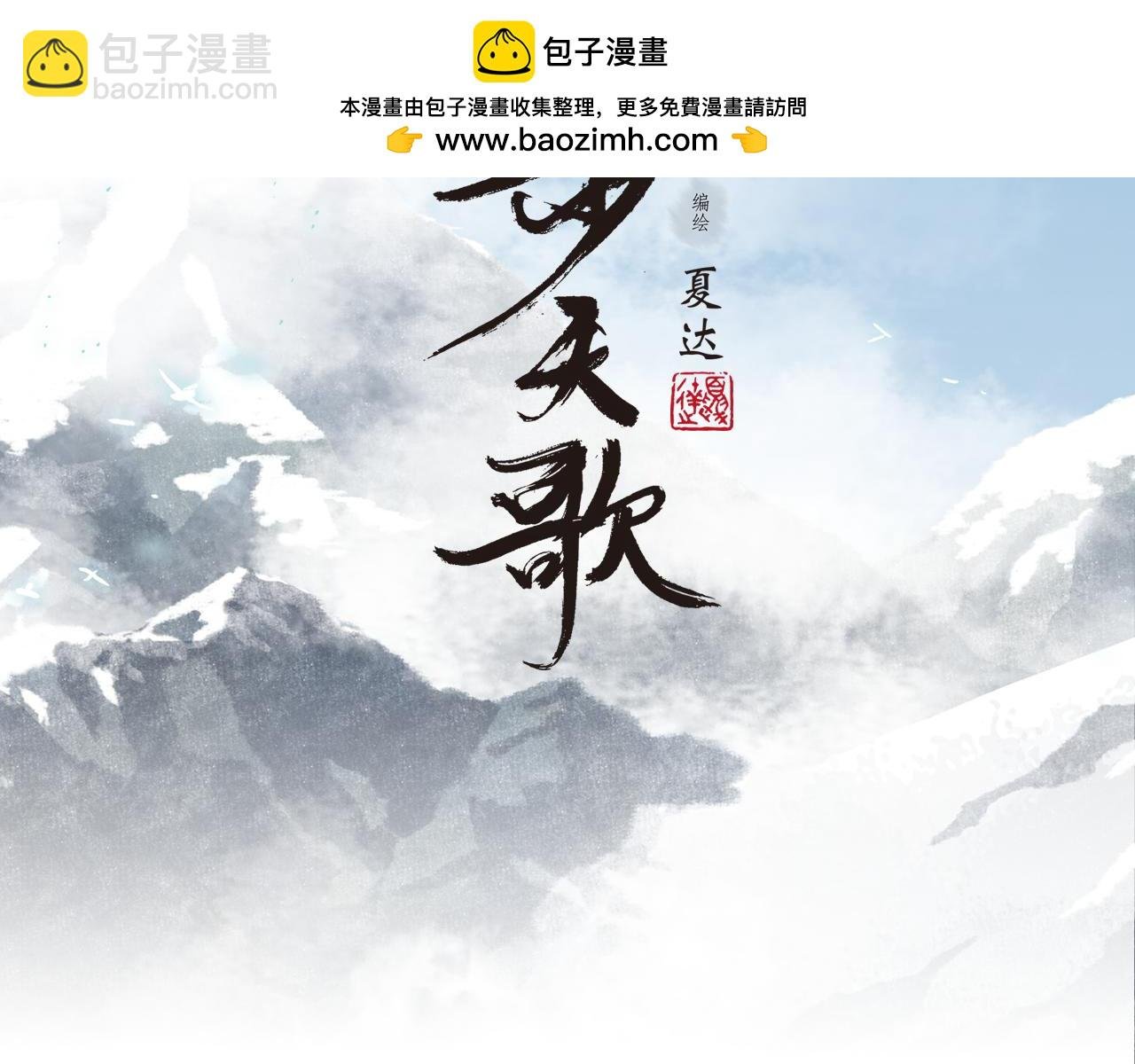 第133话 阿汀得知身世之谜