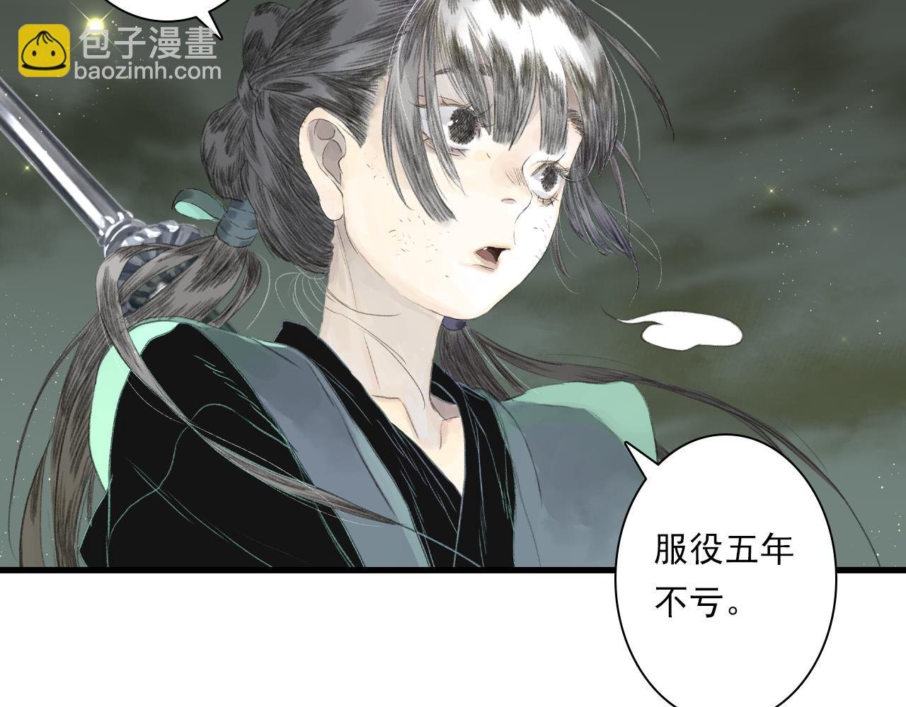 第133话 阿汀得知身世之谜