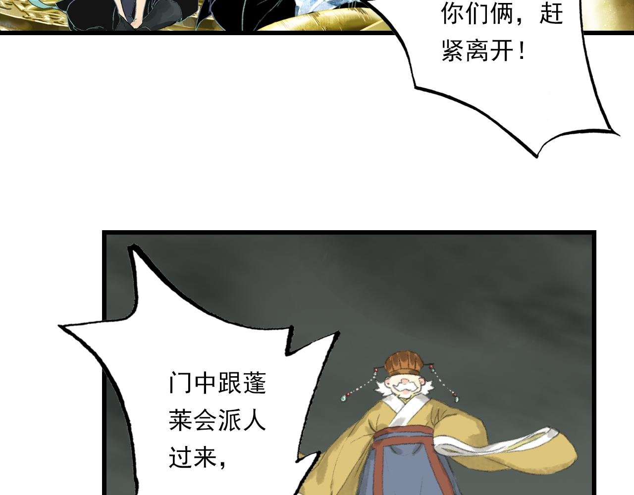 第133话 阿汀得知身世之谜