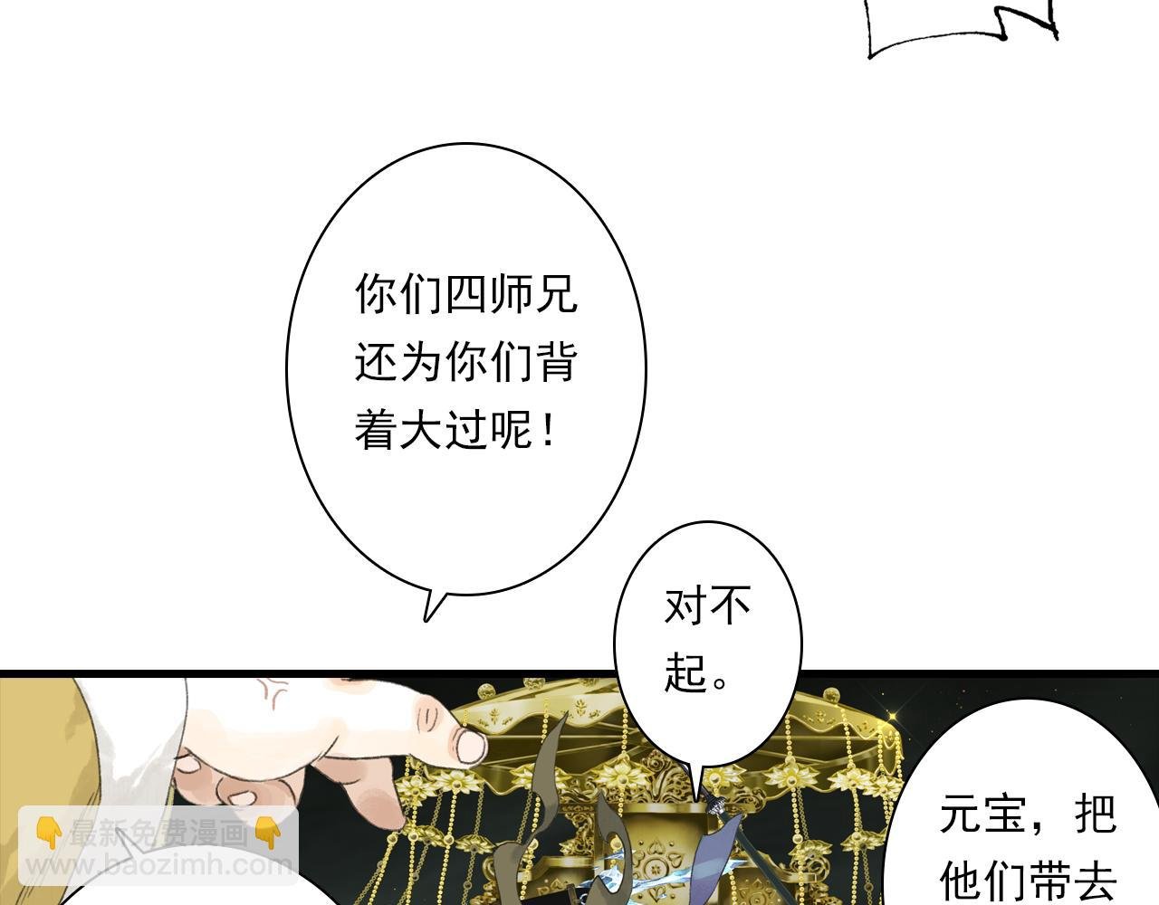 第133话 阿汀得知身世之谜